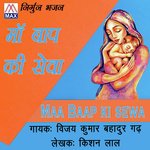 Maa Baap Ki Sewa - Vijay Kumar Bahadur Garh Song Download
